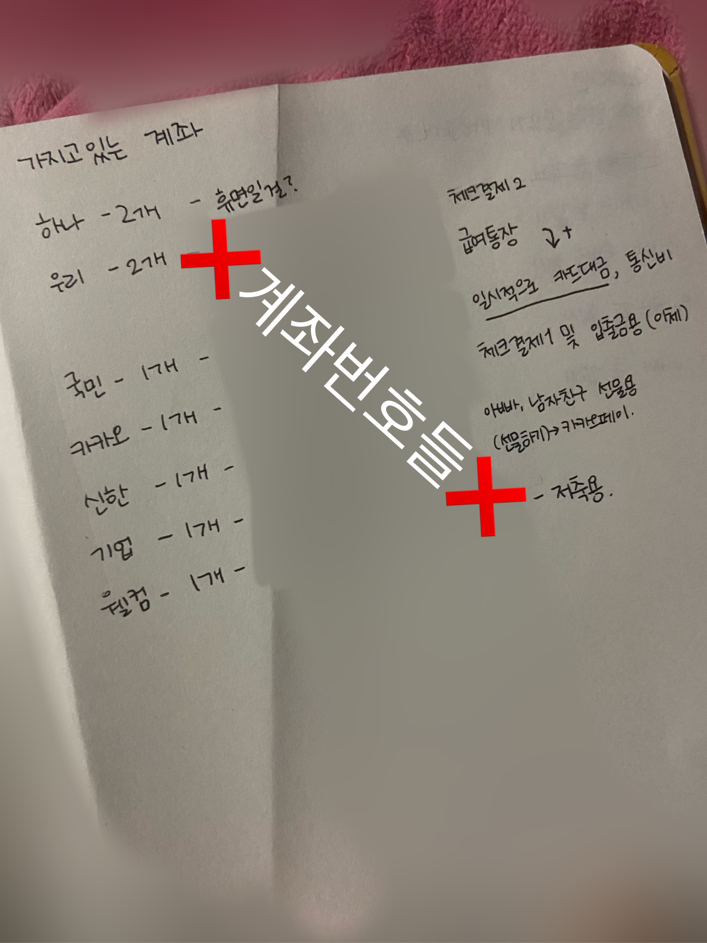  유성테크 | 재테크의 시작.통장쪼개기