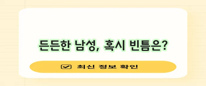 롯데손해보험 더끌림 포맨 건강보험 추가 가입이 중요합니다