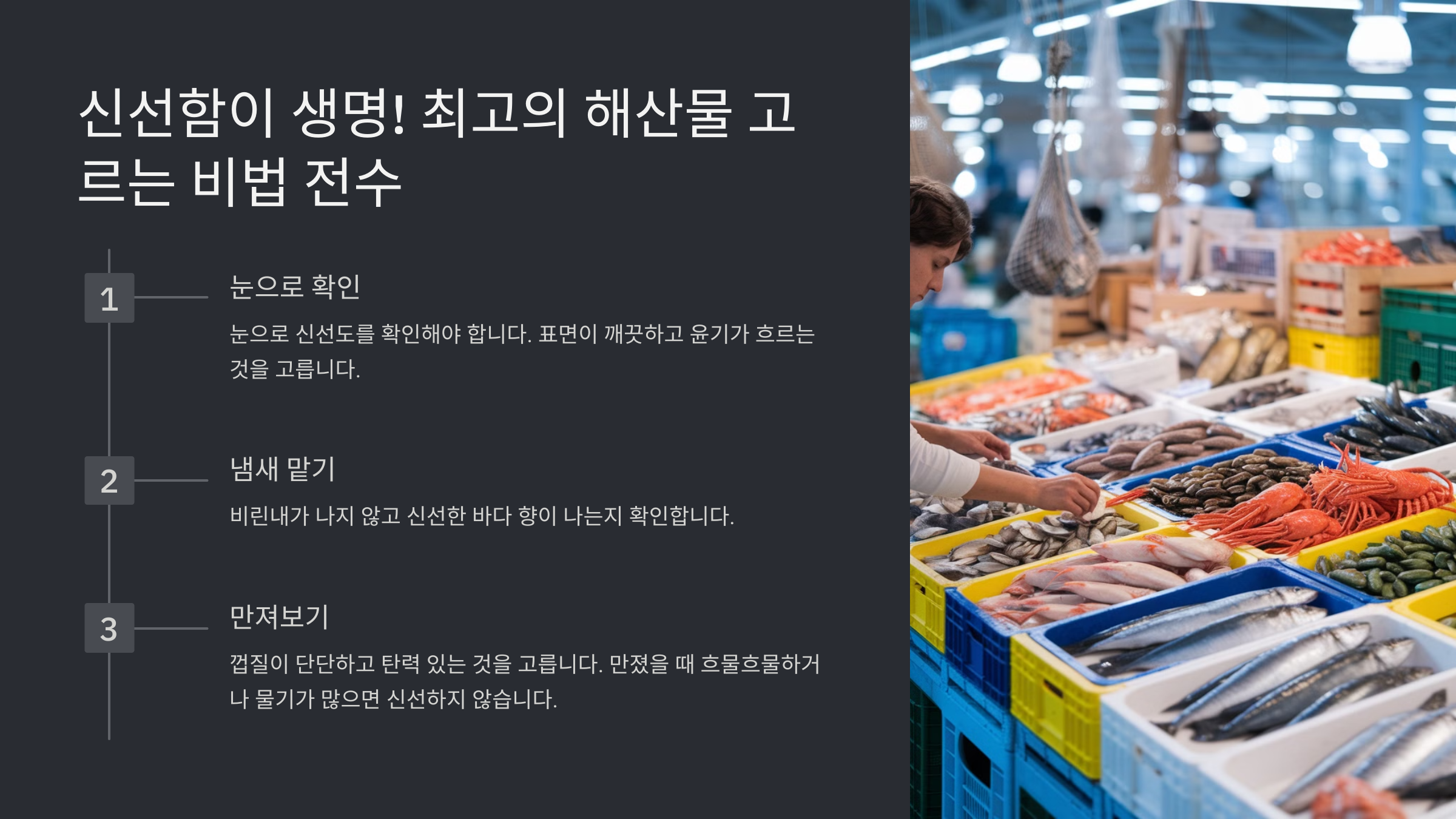 2월 제철 해산물과 건강한 먹거리