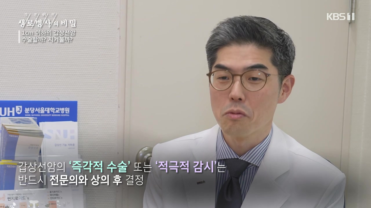 생로병사의 비밀.E894.231228p-NEXT.mp4_20231228_195346.252.jpg