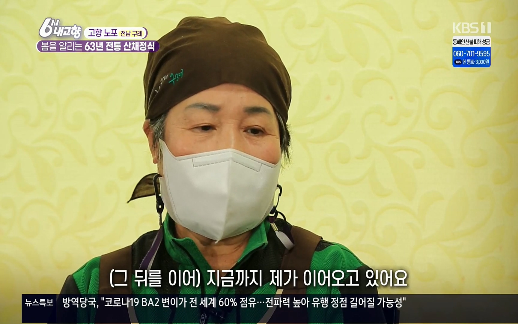 6시 내고향.E7494.220322p.H264-F1RST.mp4_20220326_180628.420.jpg