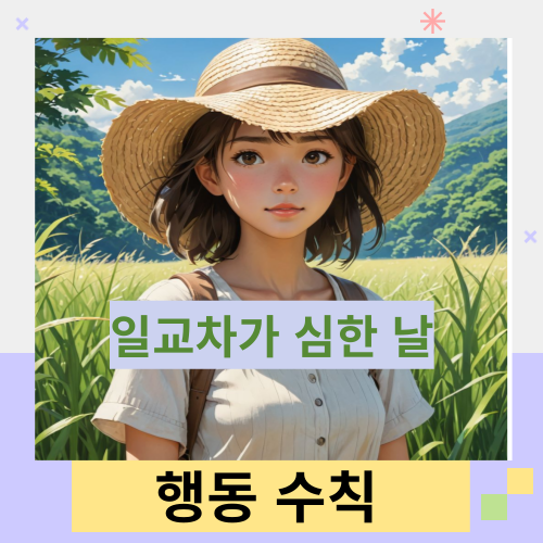 일교차-심한-날-꼭-지켜야-할-건강-수칙-썸네일