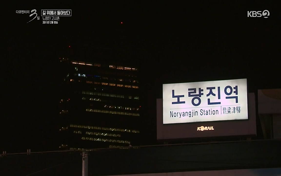 다큐멘터리 3일.E716.220314p-NEXT.mp4_20220315_183408.588.jpg