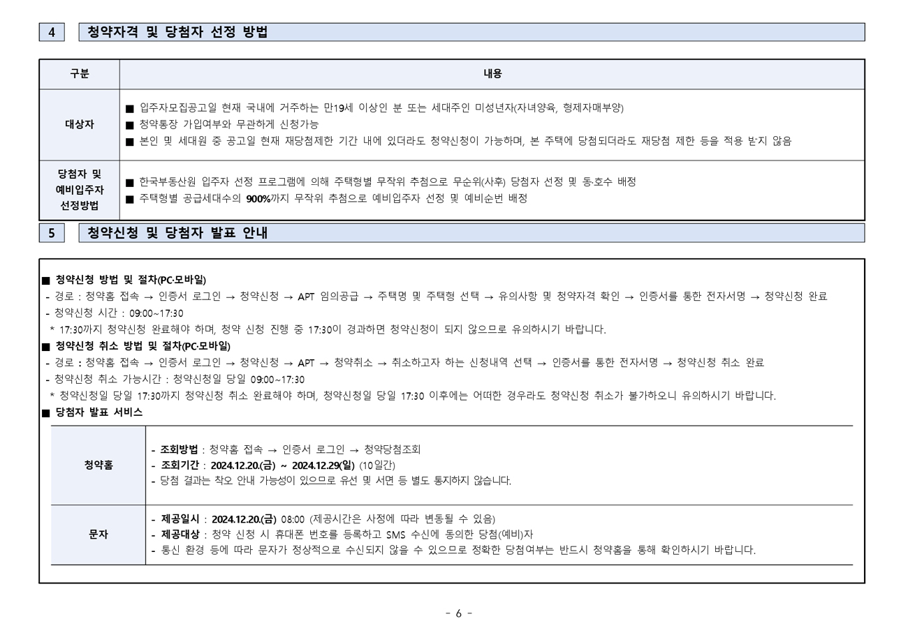 판교밸리제일풍경채임의공급-20