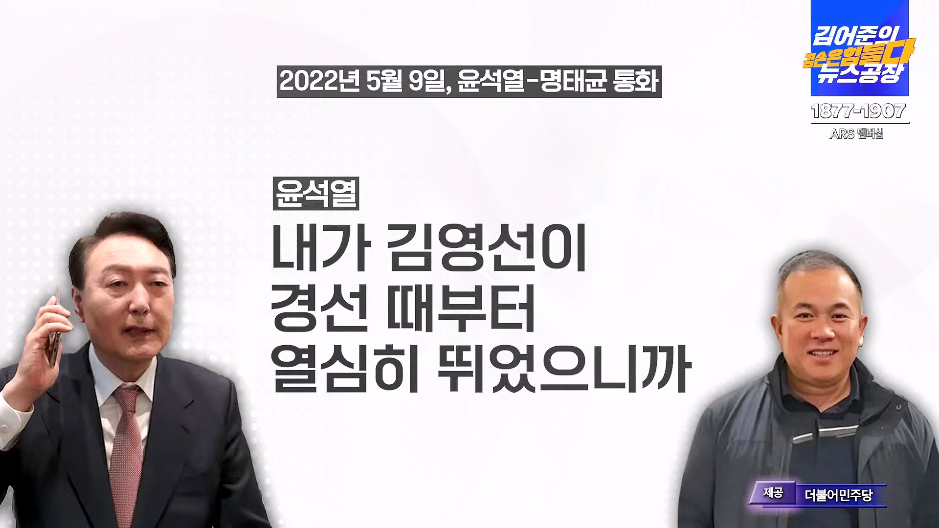 김어준의 겸손은힘들다 뉴스공장 2024년 11월 13일 수요일 [한창민, 김민석, 남명진, 겸손NSC, 박지원, 노영희, 최배근, 스포츠공장].mp4_20241113_164905.894.jpg