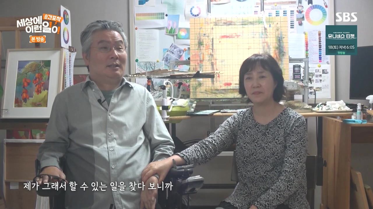순간포착 세상에 이런일이.E1252.231112p-NEXT.mp4_20231112_165939.663.jpg