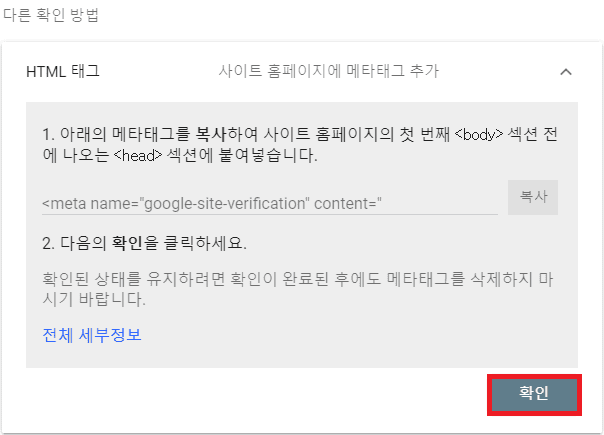 HTML 태그 등록 후 확인