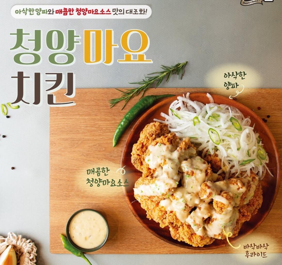  네네치킨 메뉴 가격 네네치킨 추천메뉴 스노윙 할인 받는방법