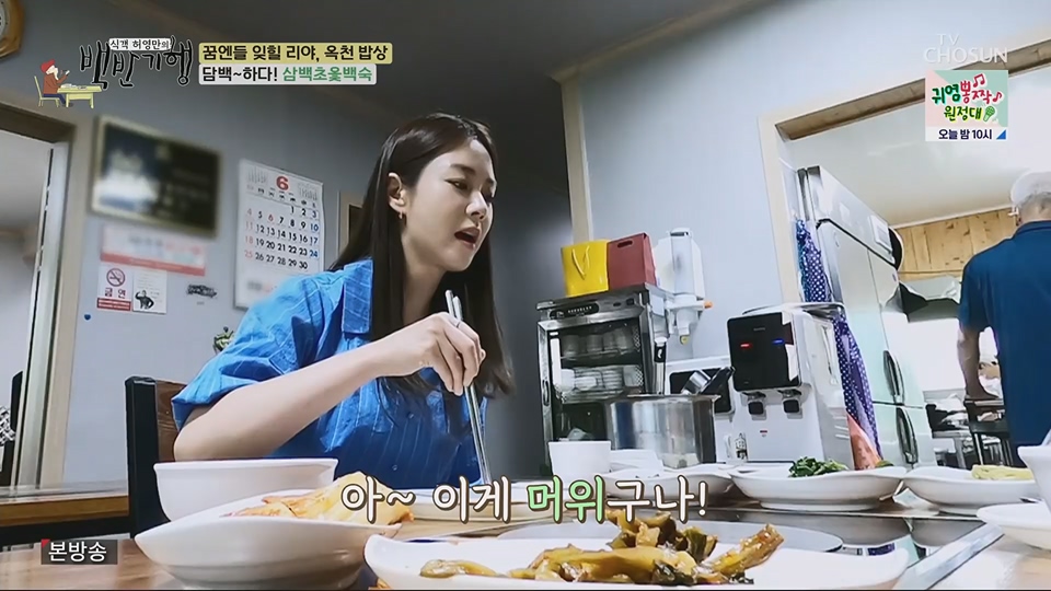 식객 허영만의 백반기행.E205.230630p.H264-F1RST.mp4_20230701_175000.193.jpg