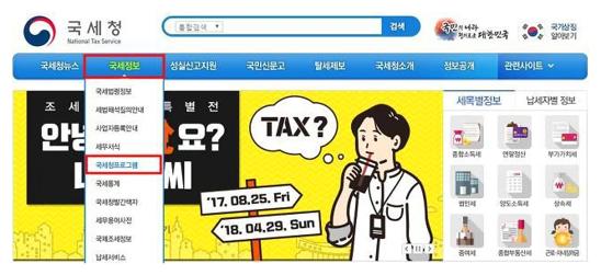 퇴직금 세금 계산