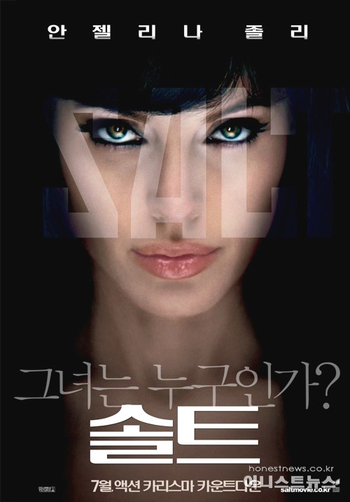 솔트 이미지