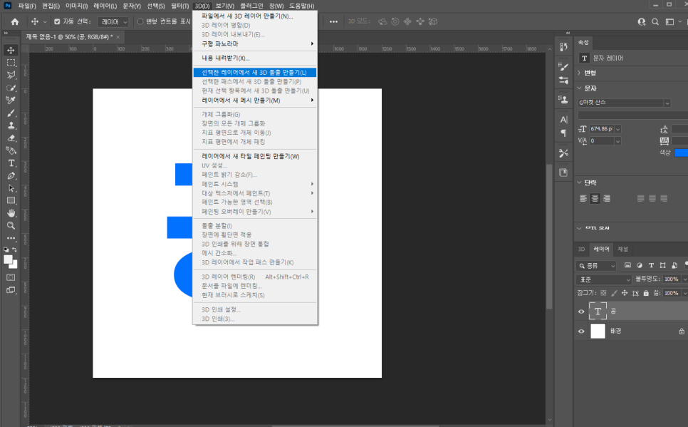 글자 만들기, 간단합니다. 8