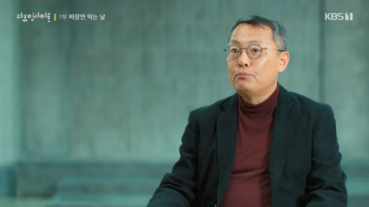 다큐 인사이트.E179.240209p-NEXT.mp4_20240209_142512.421.jpg