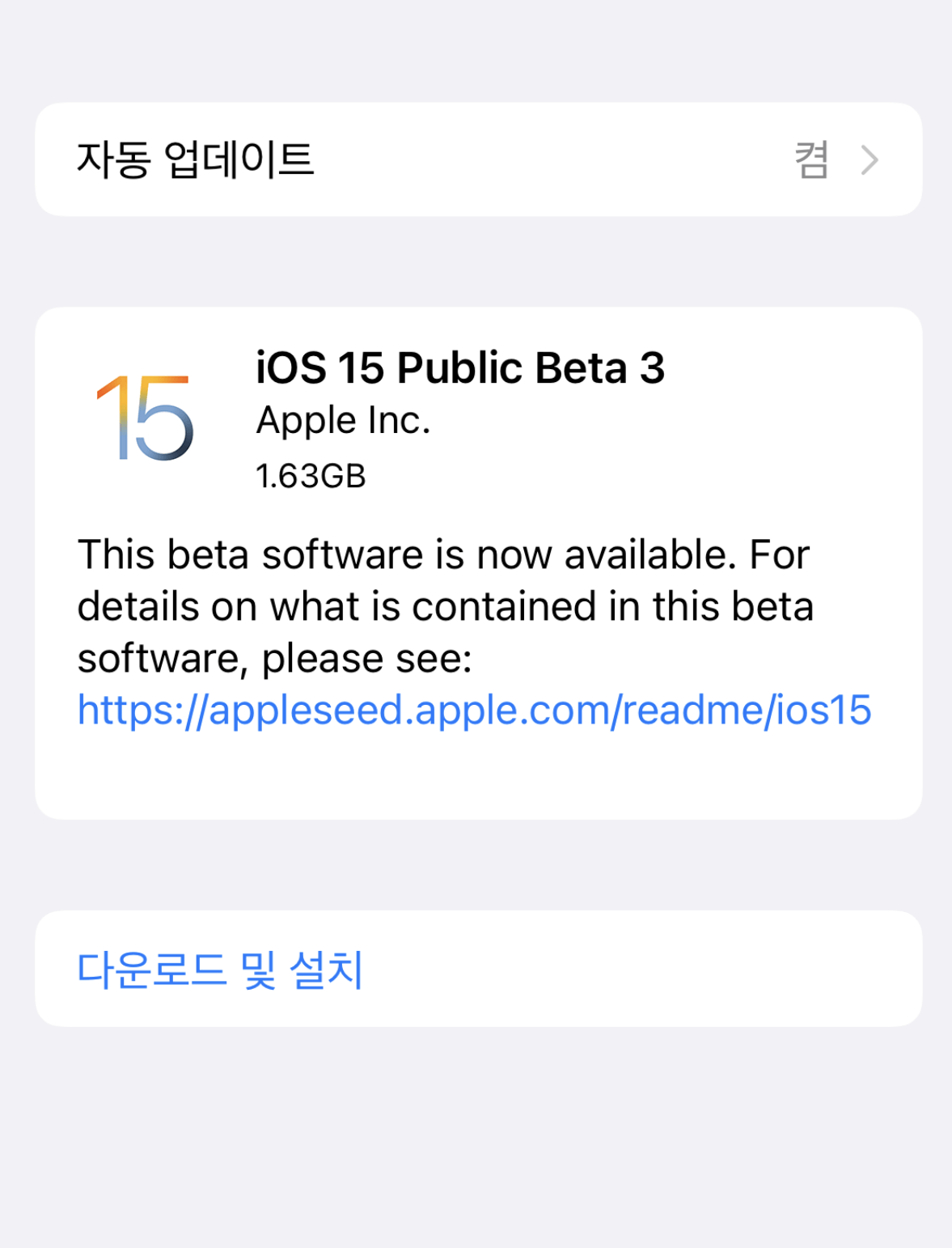  미리 만나보는 iOS15 베타, 달라진 점 알려드릴게요