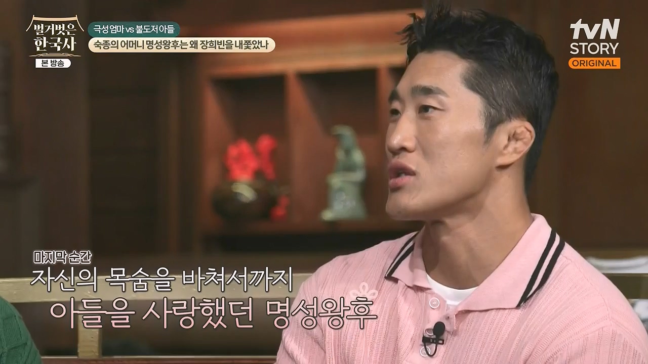 벌거벗은 한국사.E112.240613p-NEXT.mp4_20240706_170541.769.jpg