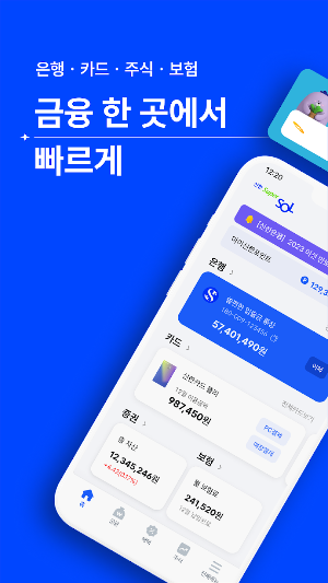 신한-슈퍼-SOL-앱