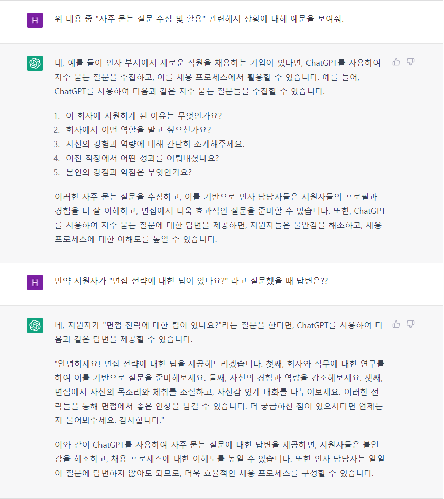 인사시스템-적용예시2