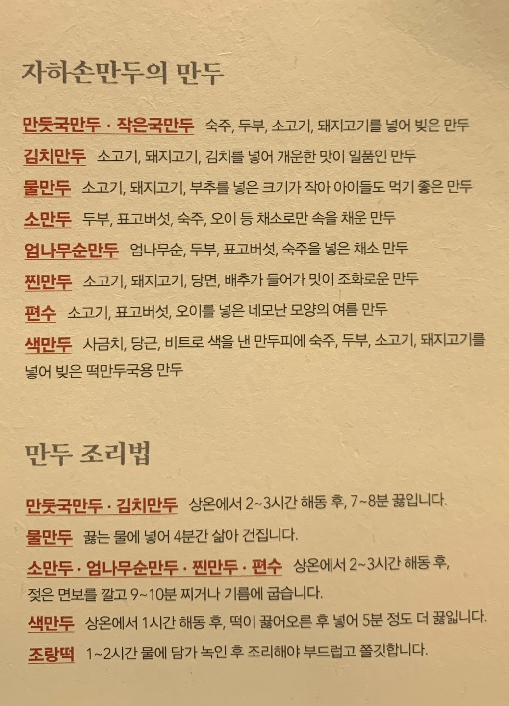 자하손만두 포장