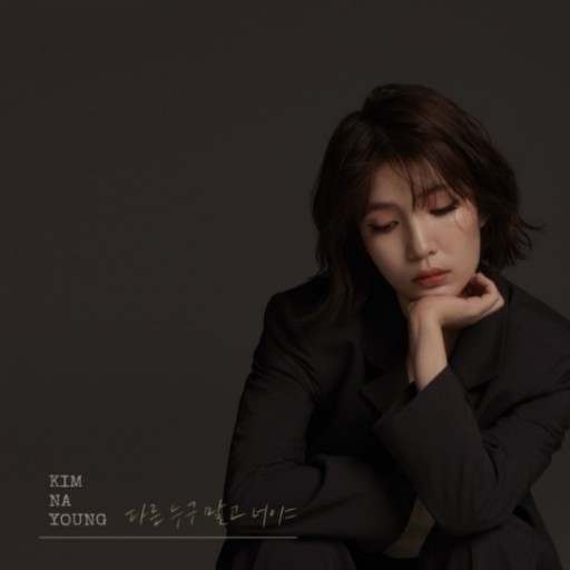  김나영- 다른 누구 말고 너야[타롯타롯]