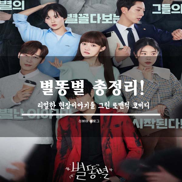  별똥별 총정리!