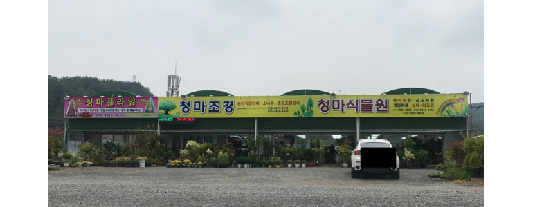 대구 북구 조경