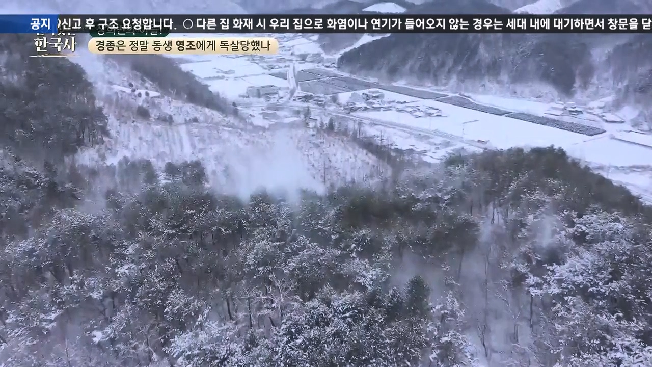 벌거벗은 한국사.E92.240125p-NEXT.mp4_20240724_201946.331.jpg