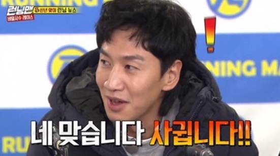  이선빈 이슈, 놀뭐 이광수 언급, mbti특집