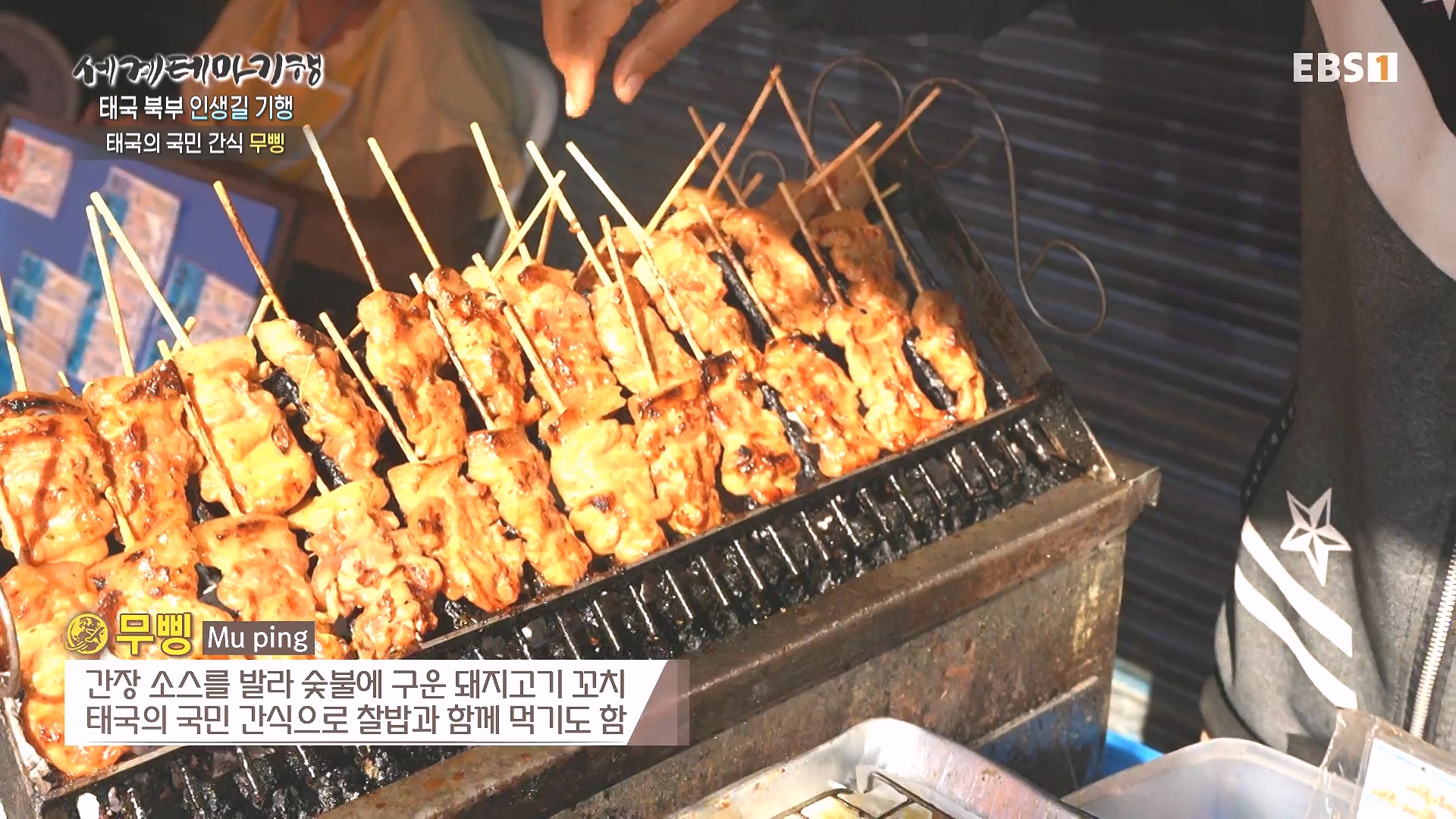 세계테마기행.240221.태국 북부 인생길 기행 3부. 인생 맛, 손맛0P.mp4_20240806_202841.653.jpg