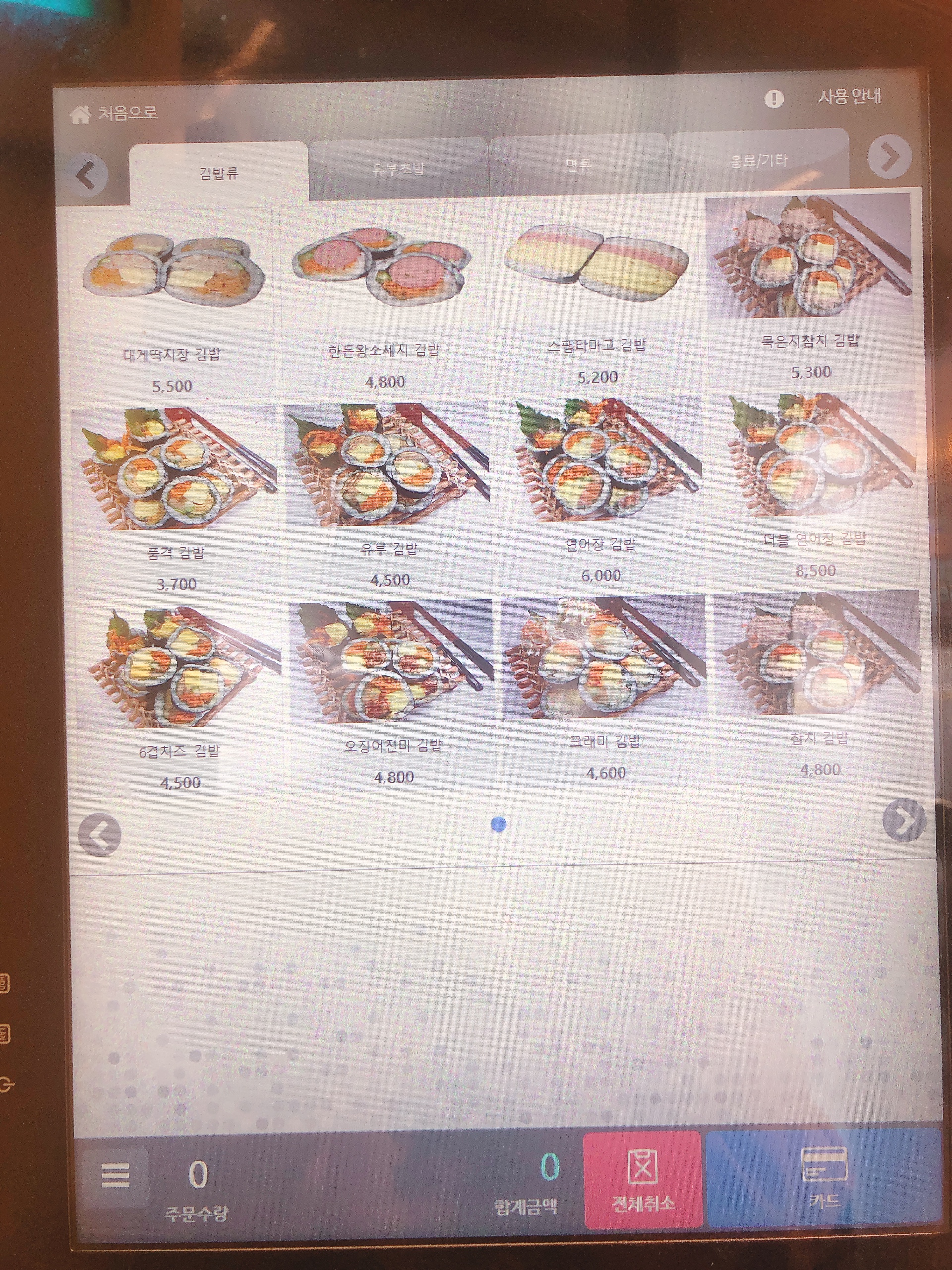 의정부 김밥맛집