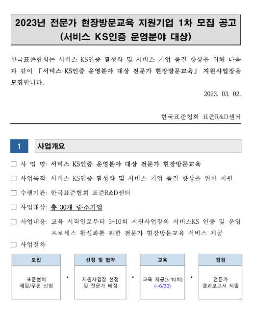 한국중소기업인증협회 이미지