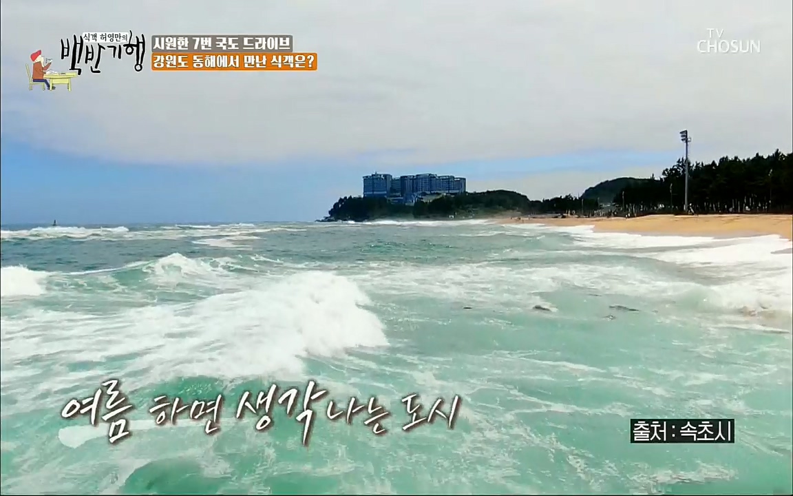 식객 허영만의 백반기행.E159.220709p.H264-F1RST.mp4_20220709_170955.713.jpg