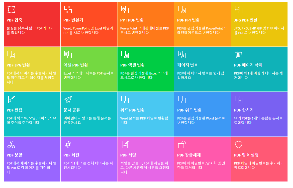  jpg pdf 변환 작업 온라인상에서 쉽게 하는 법 알려드릴게요!