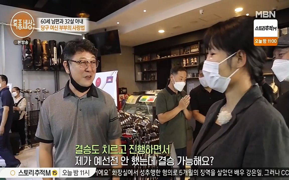 현장르포 특종세상.E528.220429p-NEXT.mp4_20220429_191457.300.jpg