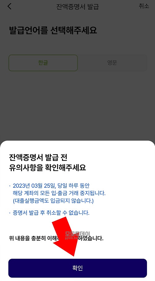 케이뱅크 잔액증명서 발급 방법