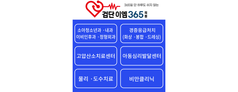 인천 서구 폐렴