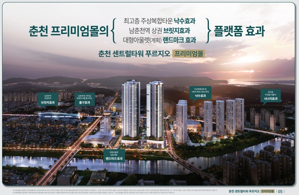  춘천 센트럴타워 푸르지오 단지내상가 푸르지오타워 상가청약일정 확정 청약 14일 단 하루 ! 고객등록시작 지금 바로 확인하세요!