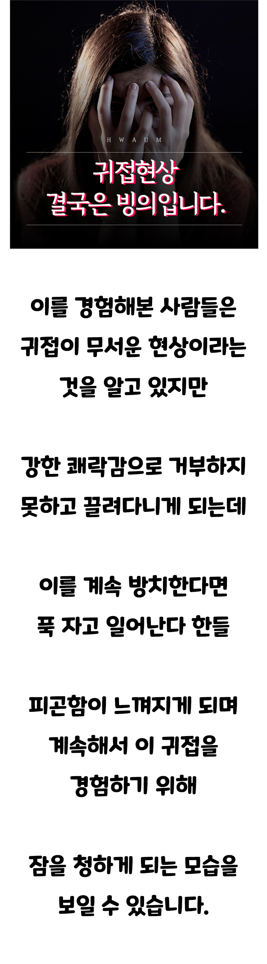 소유, 반환 현상! 악마 학살! 엑소시스트 화엄! 소유 요법 천도재 상담 8