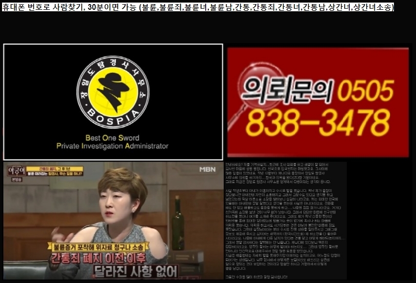  인천불륜증거, 강남불륜증거, 수원불륜증거, 세종불륜증거, 대구불륜증거, 부산불륜증거 (사설탐정, 사립탐정)