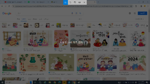 Window+Shift+S 캡쳐방법