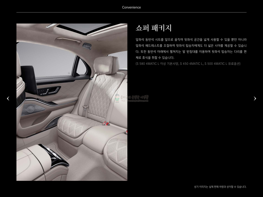 2023 벤츠 S클래스 Benz S-Class 카탈로그와 가격표