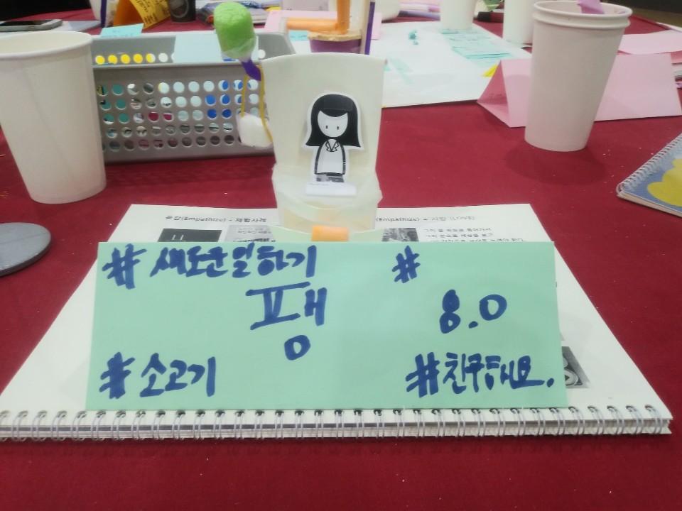  Design_Thinking(1)