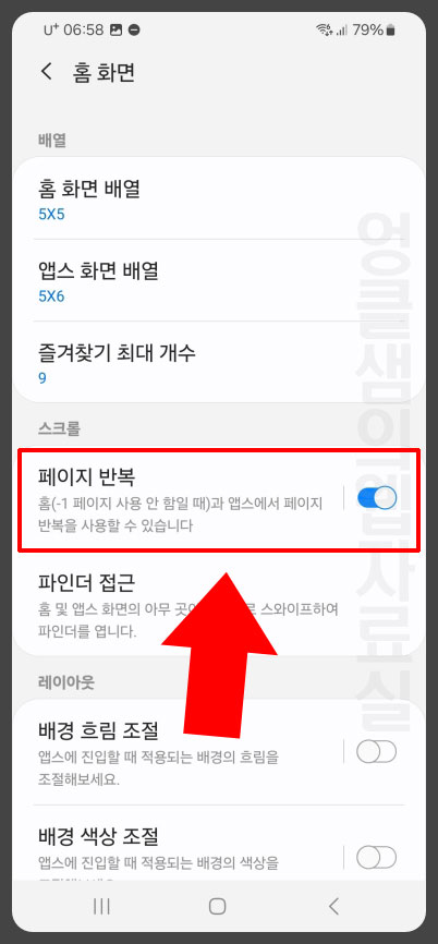 갤럭시 페이지 반복