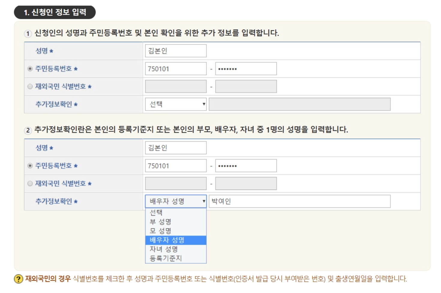 가족관계증명서 인터넷발급 방법