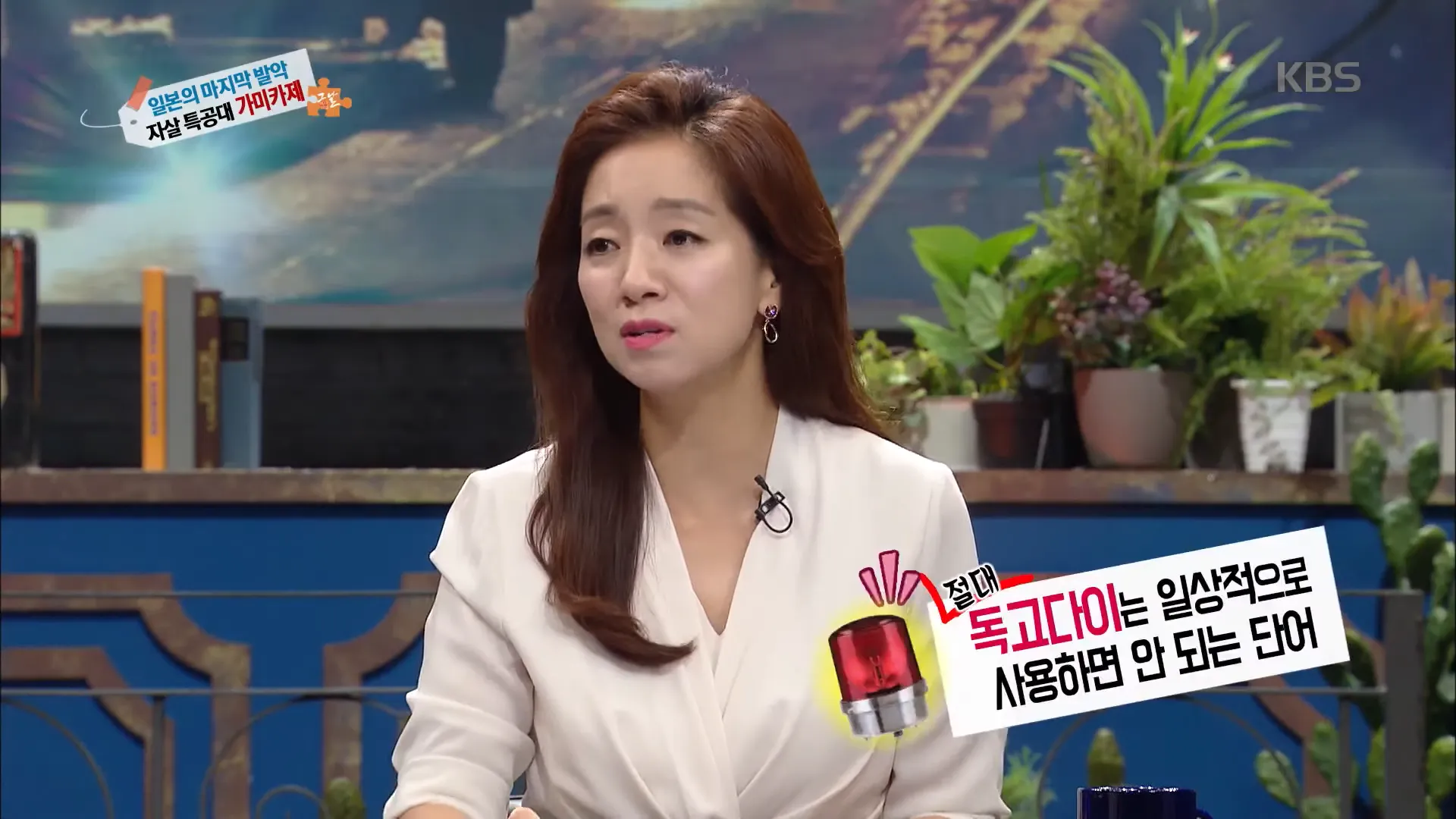 독고다이는 절대 일상적으로 사용하면 안되는 단어