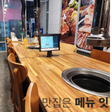  고깃집에 테이블오더를 놓는다면 !?