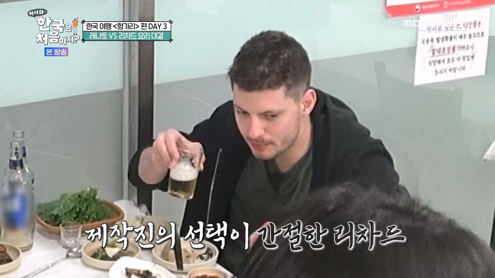 어서와 한국은 처음이지.E318.240613p.WANNA.mp4_20240615_163942.840.jpg