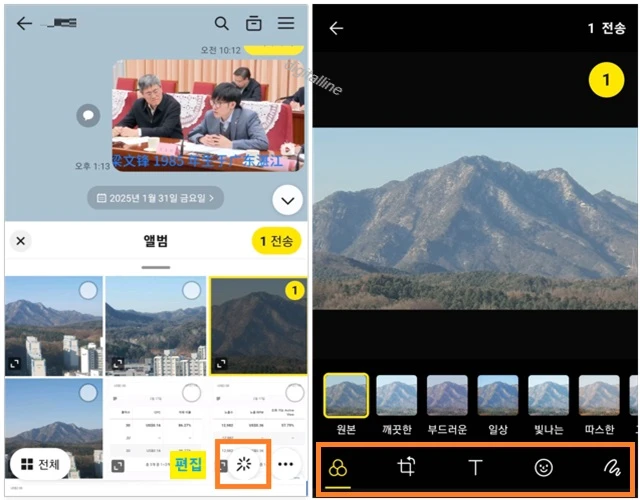 편집할 사진을 선택하고, 하단에서 편집 아이콘을 누릅니다.