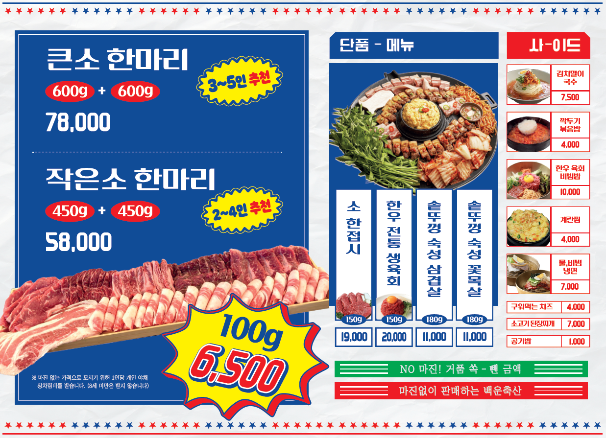 제이제이축산 이미지
