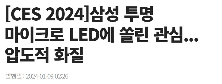 마이크로 LED