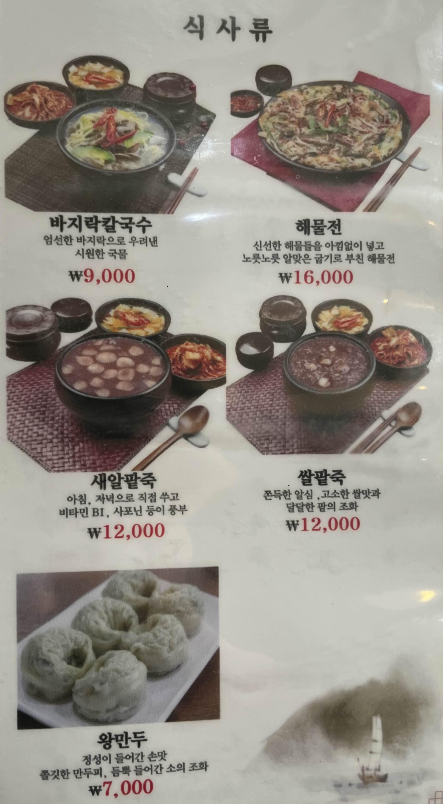 어가 해물찜2 이미지